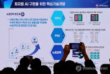 피지컬 AI 인터내셔널 포럼 개막