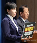 기자회견하는 전현희-김병주 의원