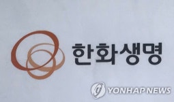 한화생명, 한화생명금융서비스 주식 1천285억원 취득…지분율 100%