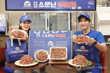 신세계백화점, 강릉 맛집 원조 소문난 무침회 첫 팝업