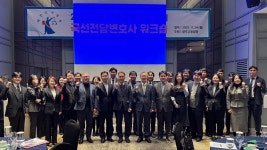 [광주소식] 광주고등법원 국선변호사 워크숍