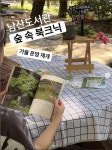 기후환경교육 우수도서관으로 서울 남산도서관 등 5곳 선정