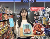 GS25，퀵커머스 특화상품 출시