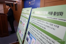 농장단위 기상재해 정보 모든 시군으로 확대 제공 관련 브리핑