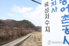 진천 옥성저수지 입구