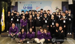 울산 U-청춘 비약적 성장 캠프