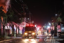 서귀포 토평공단 화재