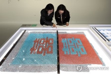 국립고궁박물관, 개관 20주년 맞아 시간을 잇는 보존과학 특별전