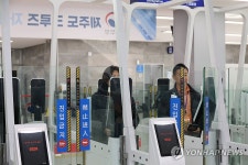 강정크루즈터미널 자동출입국심사대