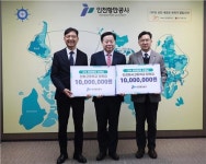 인천항만공사, 인항고·해사고에 장학금…해양인재 육성