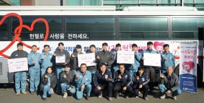 LS MnM·협력사 임직원, 연말 사랑의 헌혈 캠페인