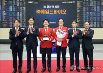 에임드바이오 코스닥시장 상장기념식