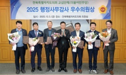 전북도의회 민주당 교섭단체, 행감 우수의원 5인 선정