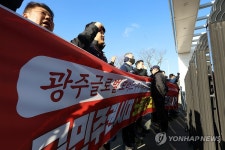 광주글로벌모터스 노조, 대표이사 연임 반대집회