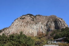 파란 하늘 아래 산방산