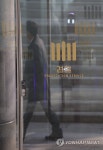 검찰청 폐지 후 들어설 중수청, 검사 0.8%만 근무 희망