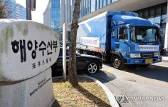 해수부, 부산으로