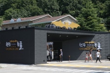 동해시시설관리공단, 출산 가족 천곡황금박쥐동굴 무료 입장