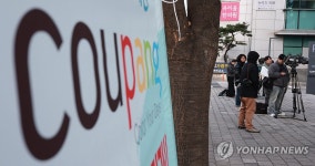 경찰, 정보유출 쿠팡 압수수색 강제수사
