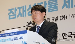 개회사 하는 신관호 한국금융학회 회장