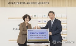 남부발전, 부산 남구 푸드마켓에 1천만원 기부