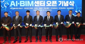 AI·BIM 센터 오픈 기념식