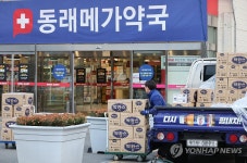 부산 대형마트 내 창고형 약국, 첫 개점