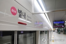 8호선 별내역 출발 3개 편성 축소…남양주시민 반발