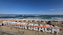 해안침식으로 몸살 앓는 연곡해변