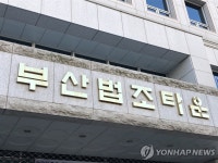 [부산소식] 부산변호사회 선박 집행 등 실무 강의