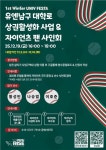 부산 남구 대학로 살리자…19~20일 크리스마스 거리 축제