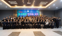 청소년범죄예방 춘천협의회, 한마음대회·장학금 전달식 개최