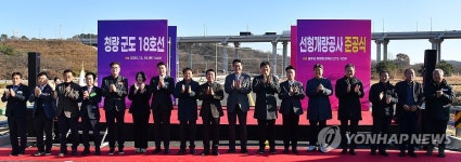 울주 청량군도 18호선 선형 개량…차량통행 안전 제고