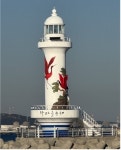 부산 학리항·동암어항·하리항 등대에 이색 조형물
