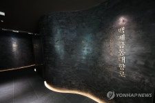 백제대향로 한 점만을 위한 공간