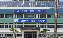 노동부, 직장 내 괴롭힘 관리 소홀 양양군청에 과태료 800만원