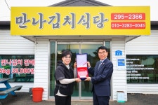 金총리, 청주 천원 식당에 감사패…이웃사랑 몸소 실천