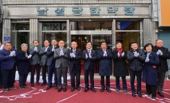 김장하 선생 남성당 한약방, 진주정신 기리는 교육관으로 개관