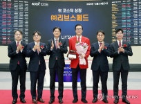 리브스메드 코스닥시장 상장기념식