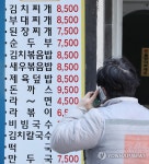 서울 서민메뉴 1년새 3∼5%대 상승