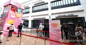 6m 초대형 뽑기 기계 2026년 행복 예보기