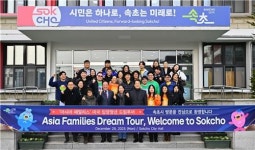 아시아패밀리스 드림투어 속초 방문 환영 행사 개최