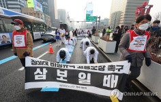 고용보장 촉구 삼보일배