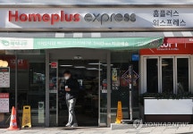 홈플러스, 익스프레스 분리 매각 회생안 제출