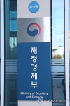 재정경제부 청사