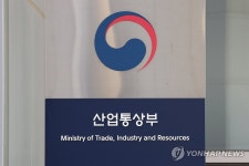 산업통상부 청사