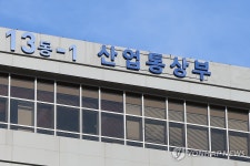 산업통상부 청사