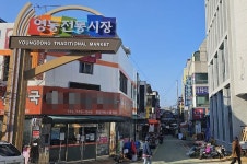 충북 영동전통시장, 풍류·미식 문화장터 변신…10억원 투입