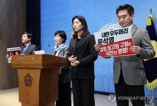 국회 여당 법사위원들, 윤석열 법정 최고형 구형 촉구 기자회견