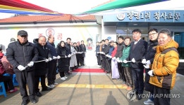 홍천 장평1리 청사초롱 마을 경로당 준공